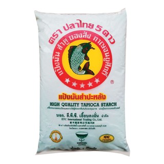 💥โปรสุดพิเศษ!!!💥 ปลาไทย 5 ดาว แป้งมัน 1 กิโลกรัม Tapioca Flour Five Stars Fish Brand 1 kg