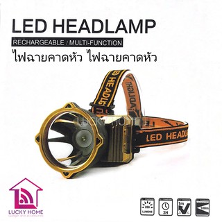 ไฟฉายคาดหัว ไฟฉายคาดหัว ไฟหน้าแบบชาร์จ USB X60 LED HEAD LAMP ไฟส่องกบ ไฟกีดยาง แสงไฟขาว LED ไฟฉาย