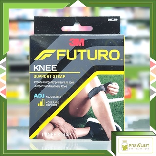 Futuro Knee Strap ฟุทูโร่™ สปอร์ต อุปกรณ์พยุงใต้หัวเข่า รุ่นปรับกระชับได้