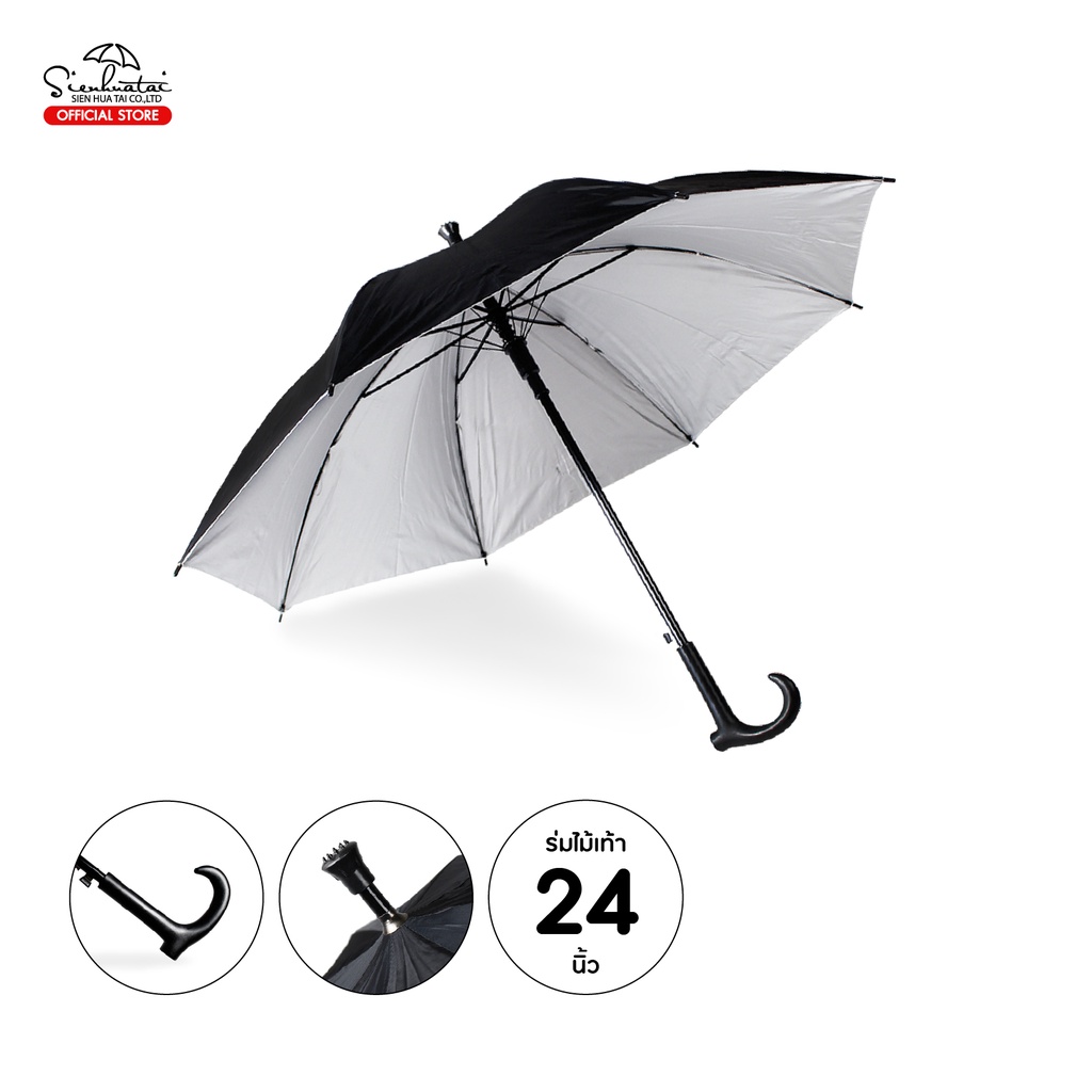 ร่มไม้เท้า Stick Umbrella 24 นิ้ว สีดำ อัตโนมัติเปิด มีจุกกันลื่น ร่มกันแดด ร่มกันฝน กันUV 100%