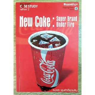 New Coke Super Bramd Unfer Fire