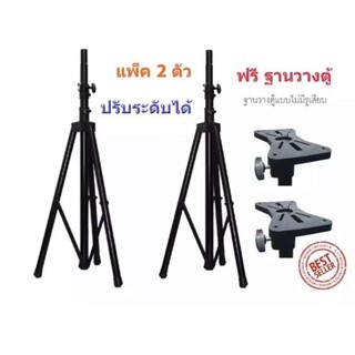 ขาตั้งลำโพง ที่วางลำโพง แพ็ค 2 ชิ้น รุ่น SPS-502 (สีดำ)