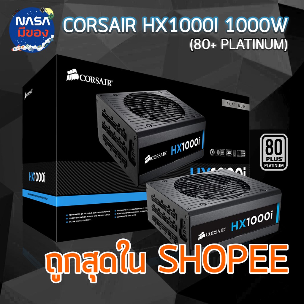 POWER SUPPLY CORSAIR 1000W HX1000i (80+ PLATINUM)