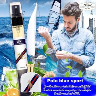 💦POLA BLUE SPORT💦 น้ำหอมผู้ชาย หอม สะอาด สดชื่น ขนาด 11มล.