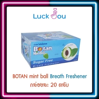 BOTAN MINT BALL กล่อง 20 ตลับ โบตัน มิ้นท์บอล Breath Freshener / Mix Berry / Nano Ice