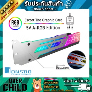 ที่ค้ำการ์ดจอ แผ่นค้ำการ์ดจอ มีไฟ-ปรับได้ (Jonsbo 5V 3PIN ARGB GPU Holder) อลูมิเนียม อัลลอย ** รับประกัน 90 วัน **