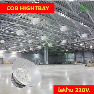 ราคาถูกสุด)โคมไฟแขวนไฮเบย์ไฟโรงงานHibay LED 400W-300w-200w-150-100w(สินค้ามีมาตรฐาน มอก)สว่างที่สุดต่อไฟบ้านตรง220v