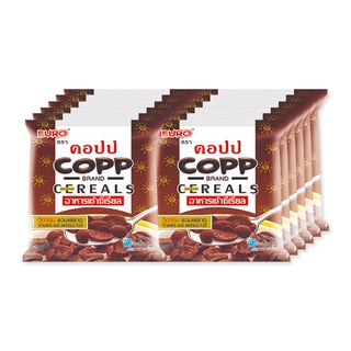 คอปป อาหารเช้าซีเรียล ช็อกโกแลต ขนาด 17/20กรัม ยกแพ็ค 12ถุง COPP CEREALS CHOCOLATE