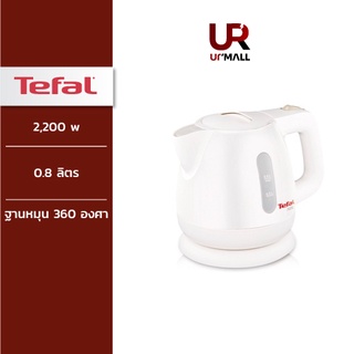 TEFAL กาต้มน้ำไฟฟ้า รุ่น BF812121 กำลังไฟ : 2,200 วัตต์ สีขาว-ครีม ฐานหมุน 360 องศาช่วยให้กาต้มน้ำอยู่กับที่อย่างมั่นคง