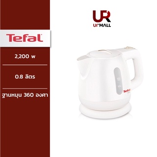 TEFAL กาต้มน้ำไฟฟ้า รุ่น BF812121 กำลังไฟ : 2,200 วัตต์ สีขาว-ครีม ฐานหมุน 360 องศาช่วยให้กาต้มน้ำอยู่กับที่อย่างมั่นคง