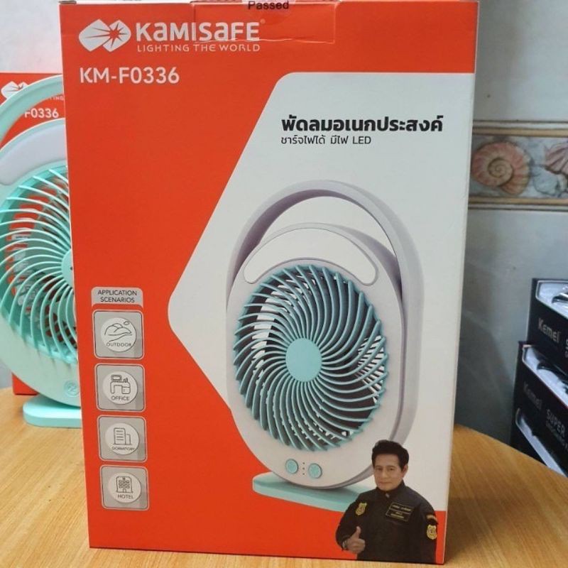พัดลมKAMISAFE KM F0336 พัดลมแบบชาร์จไฟขนาด9 นิ้ว มีไฟLED รูปที่ 2