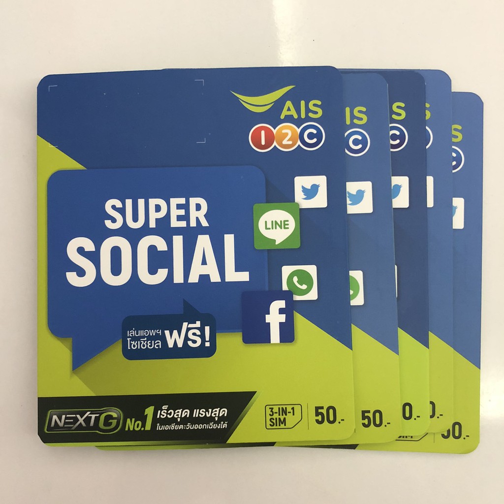 ais เน็ต2Mbps ไม่อั้นไม่ลดสปีดความเร็วคงที่เดือน150 แบบเติมเงินรายเดือนใช้ฟรีเดือนแรกจ้า