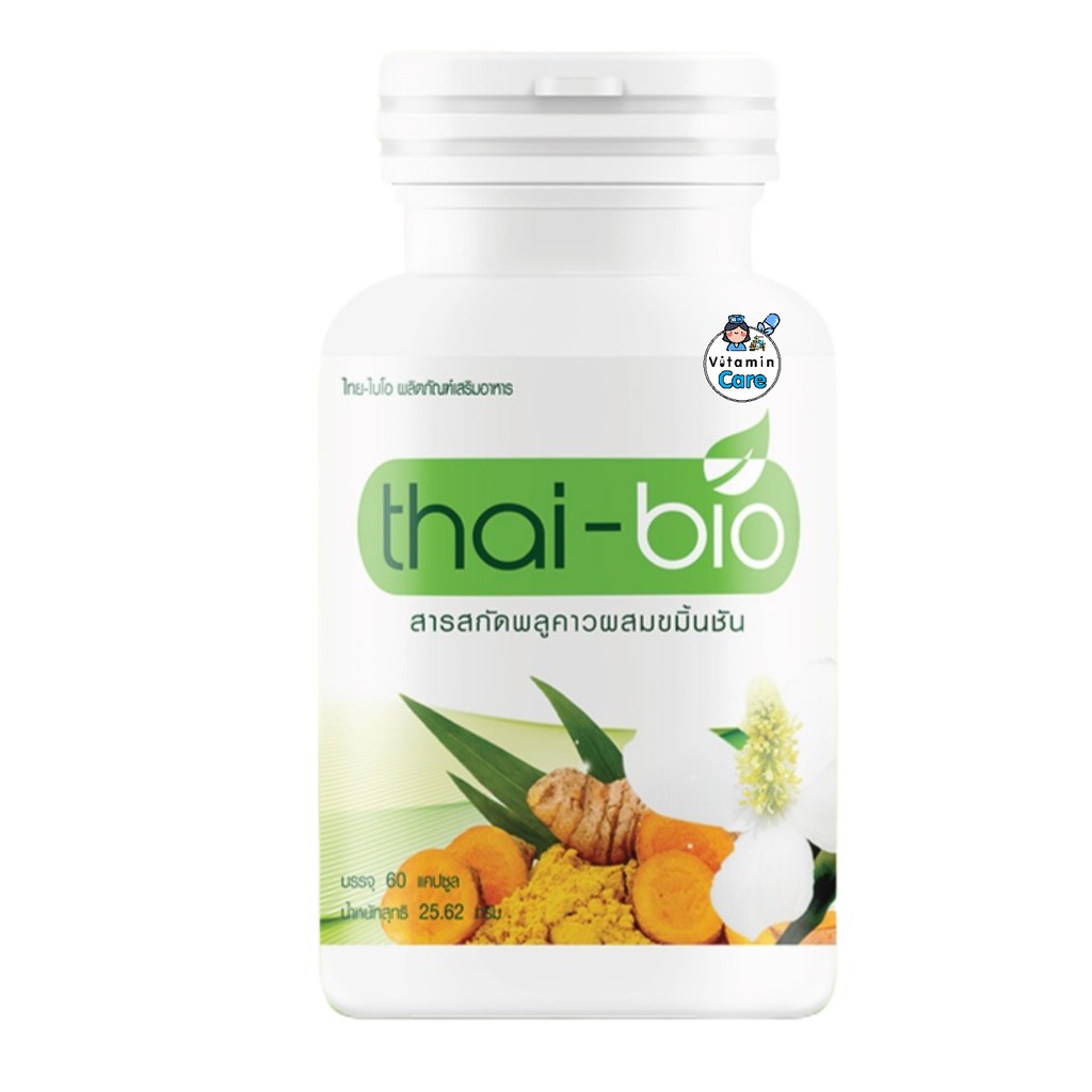 Exp.2/2027 (60 แคปซูล) แก้น้ำเหลืองเสีย โรคผิวหนัง thai-bio พลูคาวสกัดผสมขมิ้นชัน
