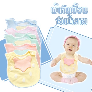 ผ้ากันเปื้อน ผ้ากันเปื้อนเด็ก เสื้อกันเปื้อนเด็ก เสื้อ ผ้ากันเปื้อนซับน้ำลาย ผ้ากันเปื้อนสตรอเบอร์รี่ ผ้าฝ้าย(100%) O