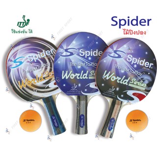 ไม้ปิงปอง เทเบิลเทนนิส Spider แถมลูก 2 ลูก สำหรับแข่งขัน ของแท้💯