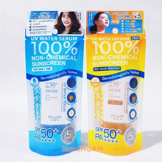 แท้ 40g กันแดดมิซึมิ ผิวแพ้ง่าย Mizumi UV Water Defence Pro Serum SPF50+ PA++++  สีฟ้า สีส้ม