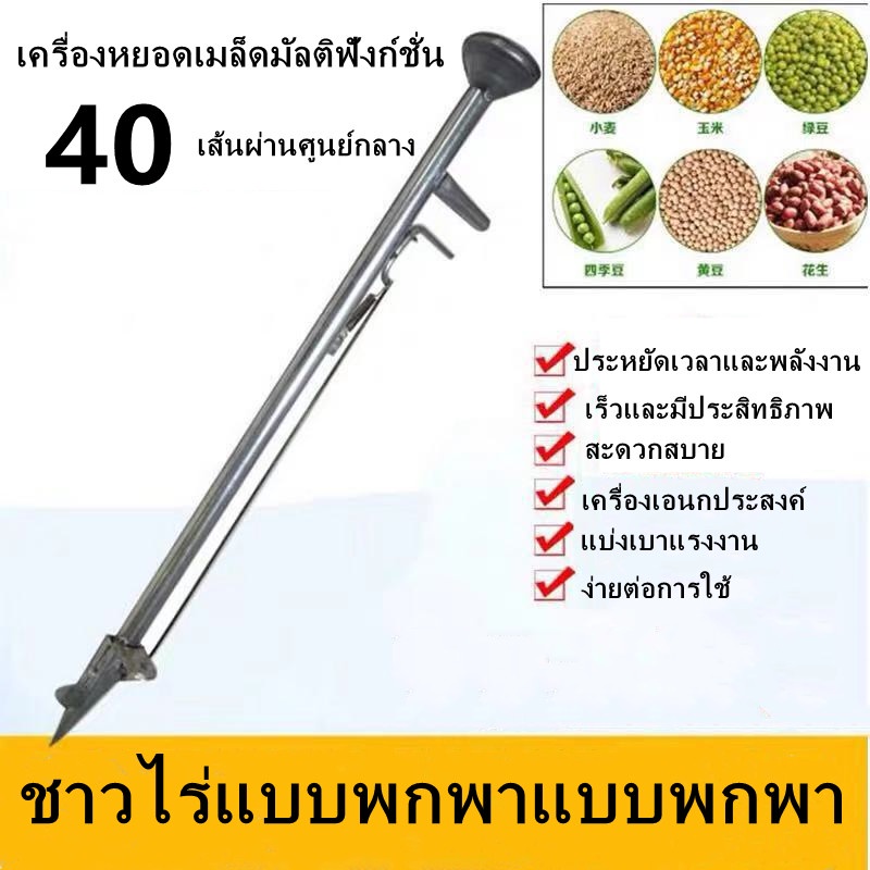 40mm เครื่องหยอดข้าวโพด เครื่องหยอดเมล็ดพันธุ์ หยอดปุ๋ย แจ๊ปหยอดเมล็ด แจ๊ปปลูกเมล็ด หยอดเมล็ดข้าวโพด