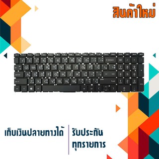 คีย์บอร์ดเอชพี - HP keyboard (ไทย-อังกฤษ) สำหรับรุ่น Pavilion 15-CX , 15 DA