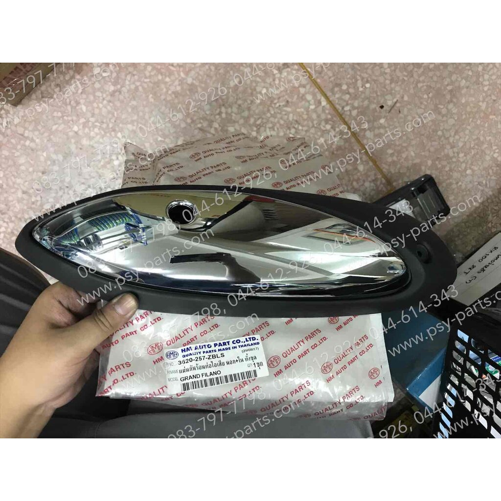 แผ่นกันความร้อนท่อ FILANO 125, GRAND FILANO, FILANO/HYBRID (T) นอก+ใน