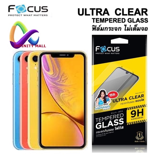 ฟิล์มกระจก ไม่เต็มจอ โฟกัส Focus สำหรับ iPhone X / Xs / XR / Xs Max / 8 /7/6s/6 plus/5/se 3 2022 2020 Tempered glass
