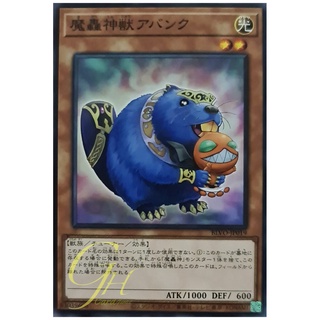 [BLVO-JP019] The Fabled Afanc LV2 (Common)