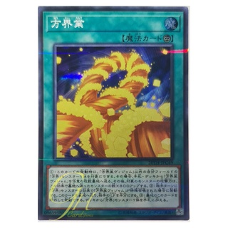 [20TH-JPC49] Cubic Karma (Super Parallel Rare)