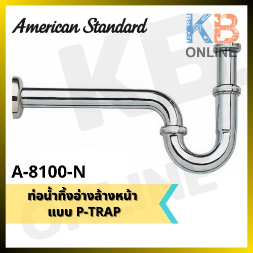 A-8100-N ท่อน้ำทิ้งอ่างล้างหน้า P-Trap ยาว 30 ซม. A-8100-N P-TRAP for lavatory 30cm. AMERICAN STANDA