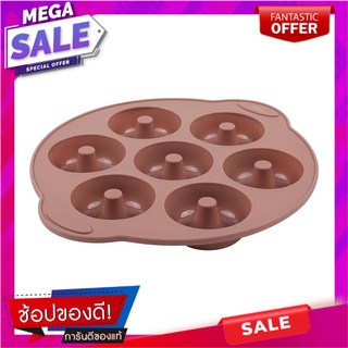 ถาดพิมพ์กลม 7 หลุม COOK CHARMY 31x26.8 ซม. สีน้ำตาลเบจ อุปกรณ์เบเกอรี่ DONUT BAKING PAN 7-HOLE COOK CHARMY 31X26.8CM BEI