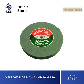 YELLOW TIGER หินเจียรสีเขียว 8"+1" #120 ไม่รับเปลี่ยนคืน