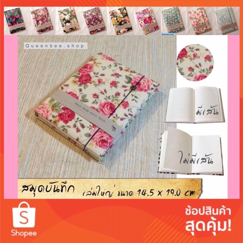สมุดทำมือ+สายรัด📚ถนอมสายตา(Size 14.5 x 19.0 CM )✅แบบมีเส้น ✅ไม่มีเส้น✅บุฟองน้ำ📣รุ่นอัพเกรดลายใหม่‼️คละแบบ‼️ทักแชท💕