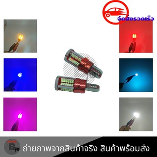 ชิปหลอดไฟติดรถยนต์ จักรยานยนต์ T10 3014 57SMD 5W 12V(0275)