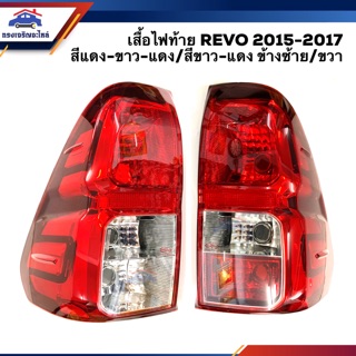 ⚡️ไฟท้าย(เสื้อ) โตโยต้า รีโว่ TOYOTA REVO 2015 2016 2017 2018 2019 ข้างซ้าย/ขวา ยี่ห้อ Diamond