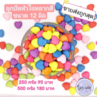 ขายส่งถูกสุดในโชปี้ ลูกปัดหัวใจ ใส เหลือบมุก เรืองแสง สอดไส้หลายแบบ