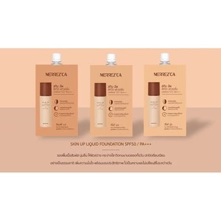 ซอง Merrezca Skin Up /Water Base /Lighter Glow /Perfect Matte/CC Primer คอนซีลเลอร์ รองพื้น หน้าโกล์ว เบส แบบซอง