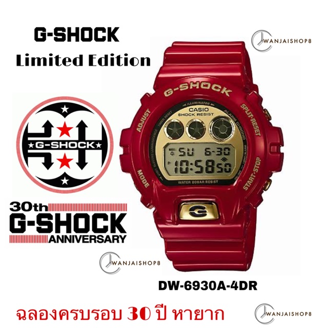 G-Shock ‼️Limited Edition รุ่น ฉลองครบรอบ 30ปี สีแดงเงา ของใหม่ รุ่น DW-6930A-4DR