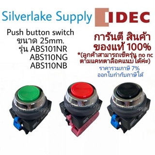 สวิตซ์ปุ่มกด Push button switch ABS101NR / ABS110NG / ABS110NB /  25mm. IDEC