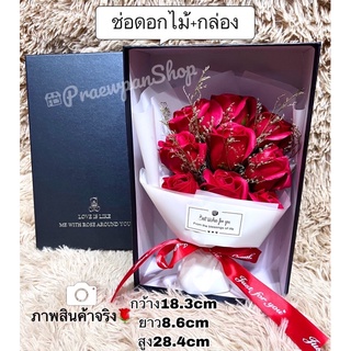 ดอกกุหลาบ ช่อดอกไม้ ดอกกุหลาบสบู่ 🌹ฟรี(การ์ดอวยพร)🌹 ดอกกุหลาบวาเลนไทน์ ของขวัญวาเลนไทน์