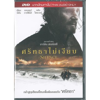 Silence(DVD Thai audio only)/ศรัทธาไม่เงียบ (ดีวีดีฉบับพากย์ไทยเท่านั้น)