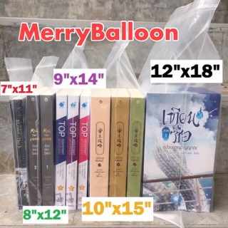 ถุงซิปล็อค. ซองซิปล็อค 9x14 นิ้ว (23x35 เซน) แพ็ค  10 ซอง 30 บาท &lt;พร้อมส่ง&gt;