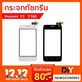 กระจกทัชกรีน Huawei Y3 / Y360 อะไหล่สำหรับมือถือยี่ห้อ Huawei