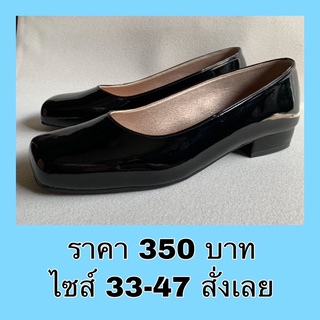 รองเท้าหัวตัด สีดำหนังแก้ว ส้นสูง 1 นิ้ว ไซส์ 33-48