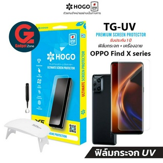 [รับประกันฟิล์ม 1ปี] ฟิล์มกระจก UV Oppo Find X series HOGO UV สำหรับ Oppo Find X3 Pro/X2/X2 Pro