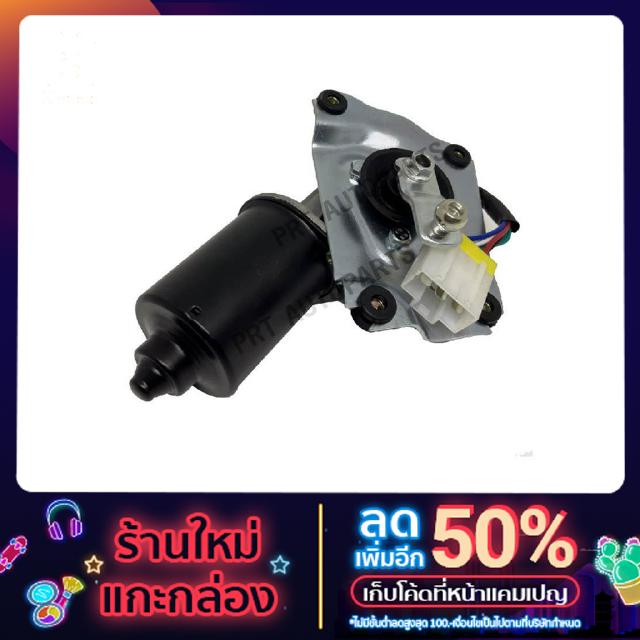 มอเตอร์ปัดน้ำฝน อีซูซุ ISUZU TFR, 4JA1 ของใหม่ 100%