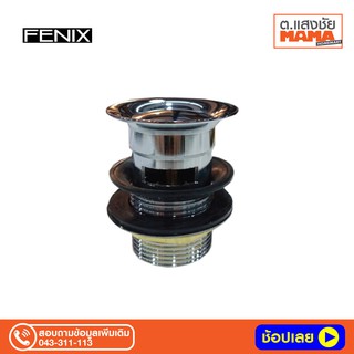 สะดืออ่างล้างหน้า รุ่น FN-112 โครเมี่ยม FENIX