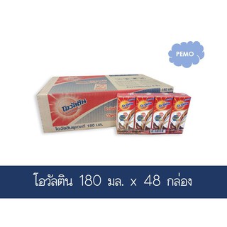 ✨นาทีทอง✨ โอวัลติน UHT เครื่องดื่มมอลต์สกัด รสช็อกโกแลต 180 มล. ลังละ 48 กล่อง ส่งเร็ว🚛💨