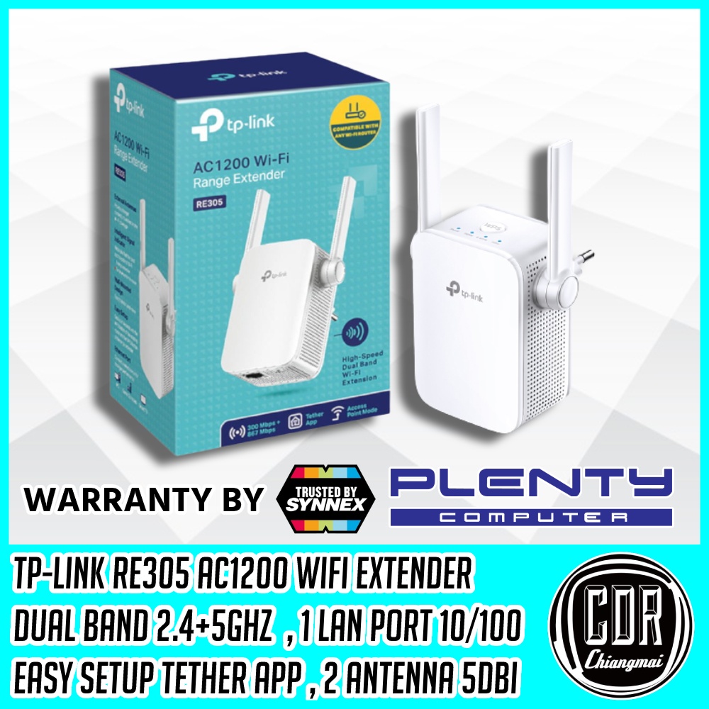 TP-Link RE305 AC1200 WiFi Repeater อุปกรณ์ขยายสัญญาณ ( Wi-Fi Range Extender) (รับประกัน SYNNEX ตลอดอายุการใช้งาน)