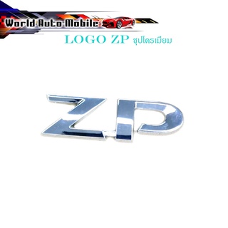 โลโก้ ZP ชุปโครเมี่ยม LOGO ZP ติดท้ายรถกระบะ ISUZU D-MAX ชุปโครเมี่ยม 1ชิ้น 2-4ประตู มีบริการเก็บเงินปลายทาง