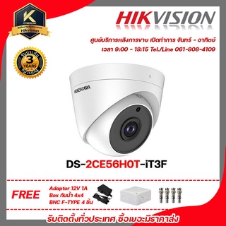 Hikvision กล้องวงจรปิด รุ่น  DS-2CE56H0T-iT3Fฟรี Adaptor 12V 1A Box กันน้ำ 4x4 BNC F-TYPE 4 ชิ้น