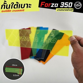 u box แผ่นกั้นใต้เบาะ forza ฟอร์ซ่า350 แผ่นอะคิลิกกั้นใต้ยูบ็อก สีเขียวใส