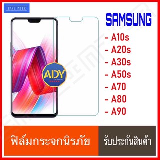 ❌พร้อมส่ง❌ ฟิล์มใส ฟิล์มกระจก Samsung A10s A20s A30s A50s A21s A01 A11 M11 M31A31 A51 A71 ฟิล์มกันรอย มือถือ